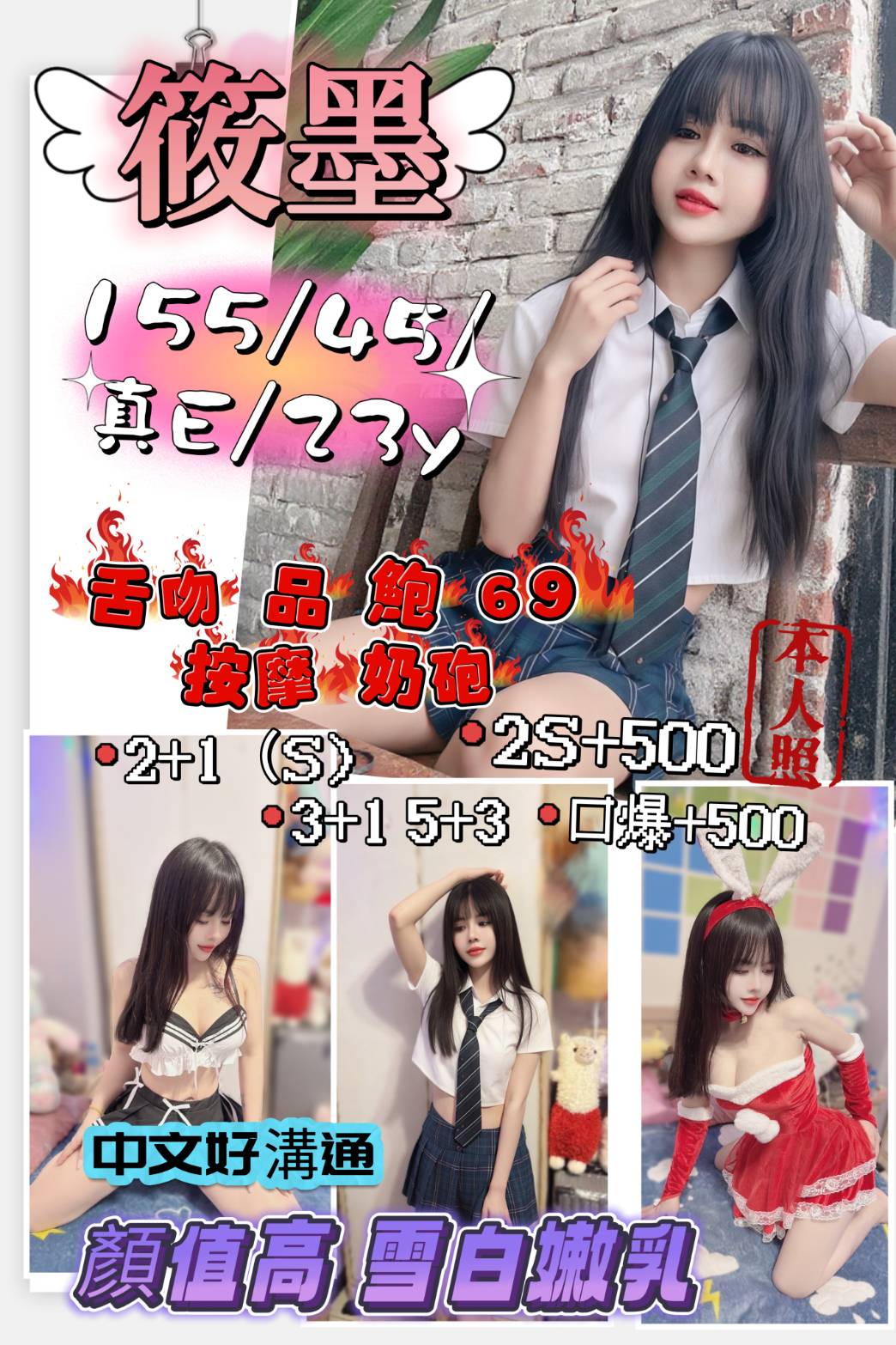 小巴 金門 魚妹 20|34D